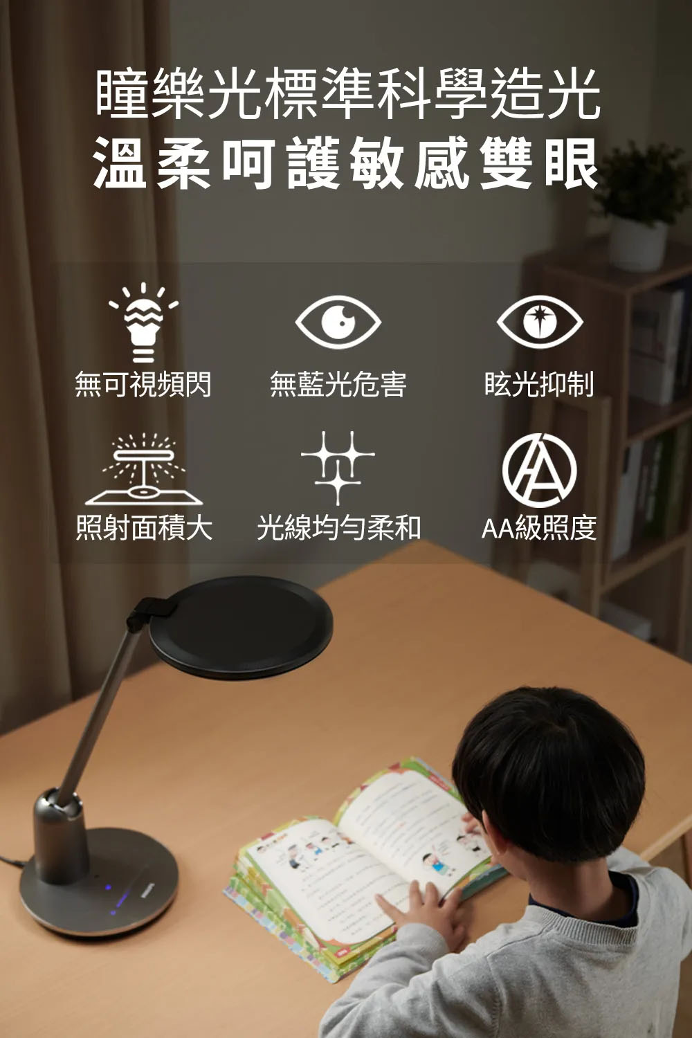 PHILIPS 飛利浦 66136 福利品【軒坦雙感測智慧護眼檯燈】學習檯燈/插電檯燈/桌燈/小夜燈/入座感應 | 蝦皮購物