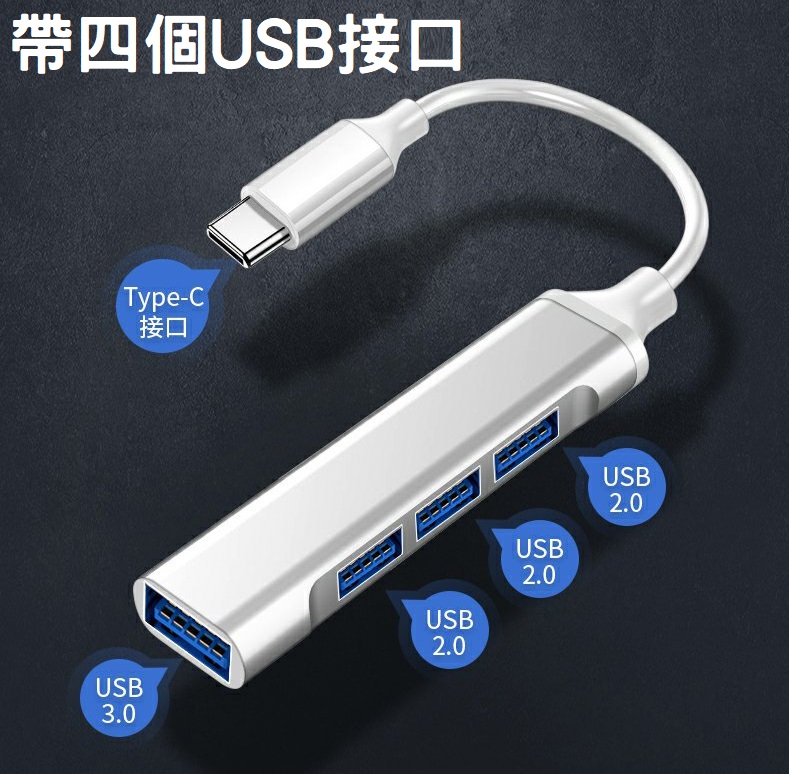 Type C USB 3.0 4埠 HUB 擴展器 OTG 多功能 鋁合金 金屬 2.0 擴充器 集線器 4孔 1拖4 | 蝦皮購物
