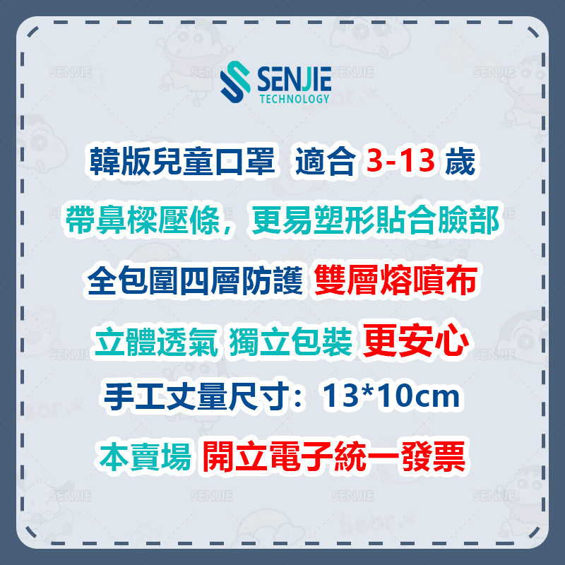 兒童4D蝴蝶型口罩購買指南：頂尖防護還是行銷話術？ (2/7)