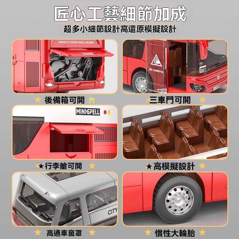 【特惠】大號敞篷雙層巴士 公交車 模型 兒童玩具車 聲光控可開門 觀光大巴校車 | 蝦皮購物