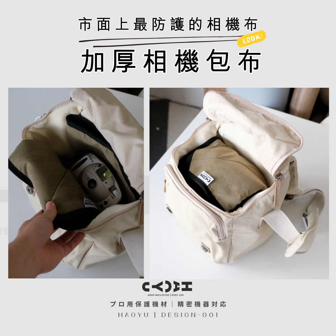 [贈訂製擦拭布] Nomad Wrap 森旅相機保護布 台灣設計 加厚棉 可折式防護布 旅拍 相機包 相機包布 相機防撞 | 蝦皮購物