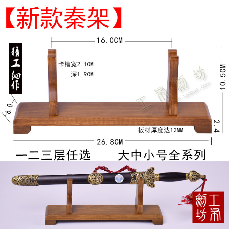 附發票~ 實木刀劍架子 武士武術刀架劍托 橫放工藝品兵器架 客廳笛子架 簫架 | 蝦皮購物