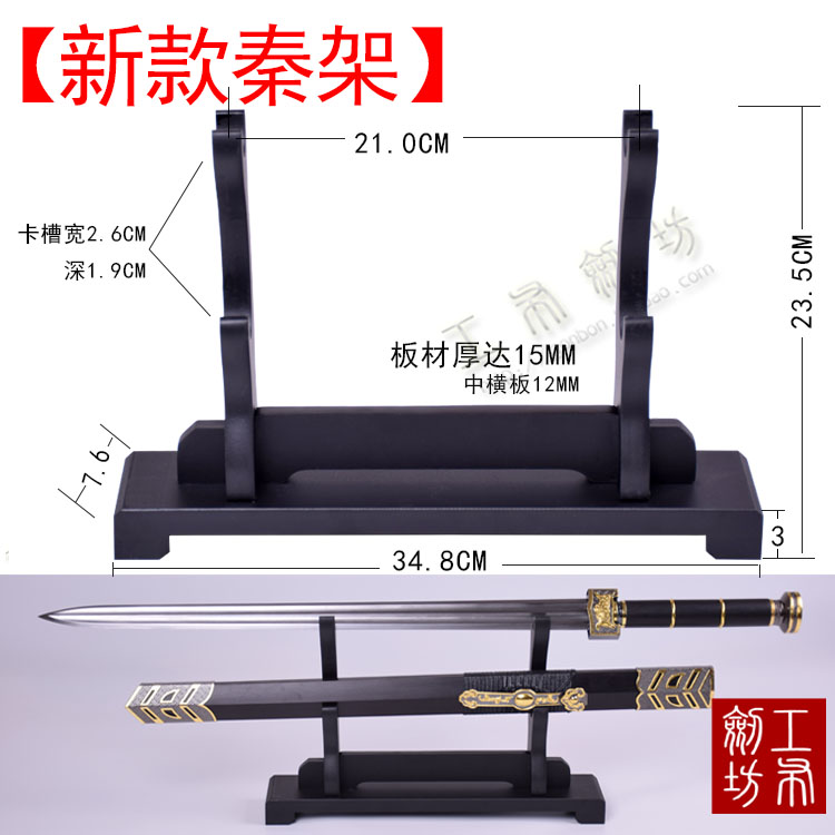 附發票~ 實木刀劍架子 武士武術刀架劍托 橫放工藝品兵器架 客廳笛子架 簫架 | 蝦皮購物