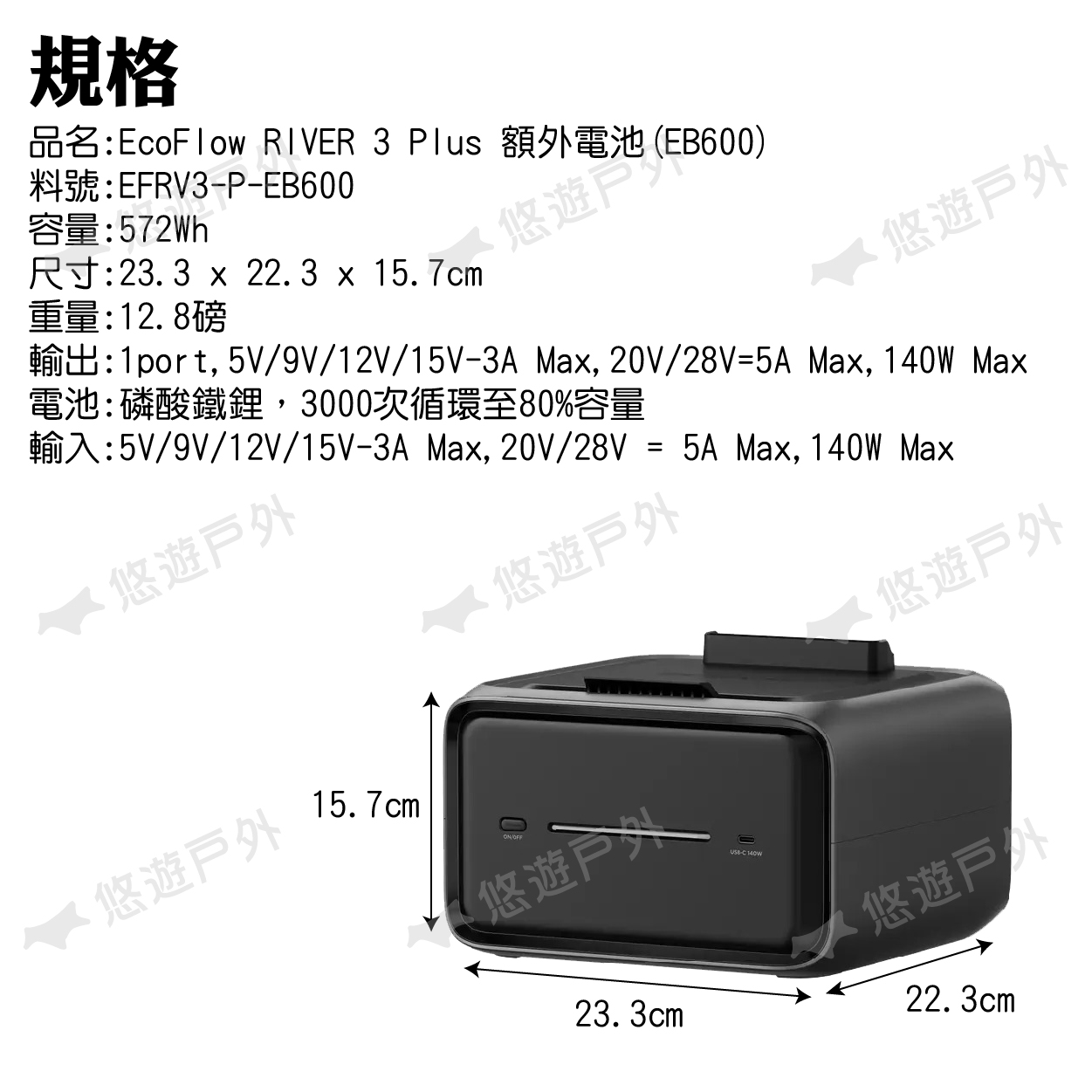 【EcoFlow】RIVER 3 Plus 額外電池(EB300)/(EB600) 容量擴展 獨立使用 露營 悠遊戶外 | 蝦皮購物