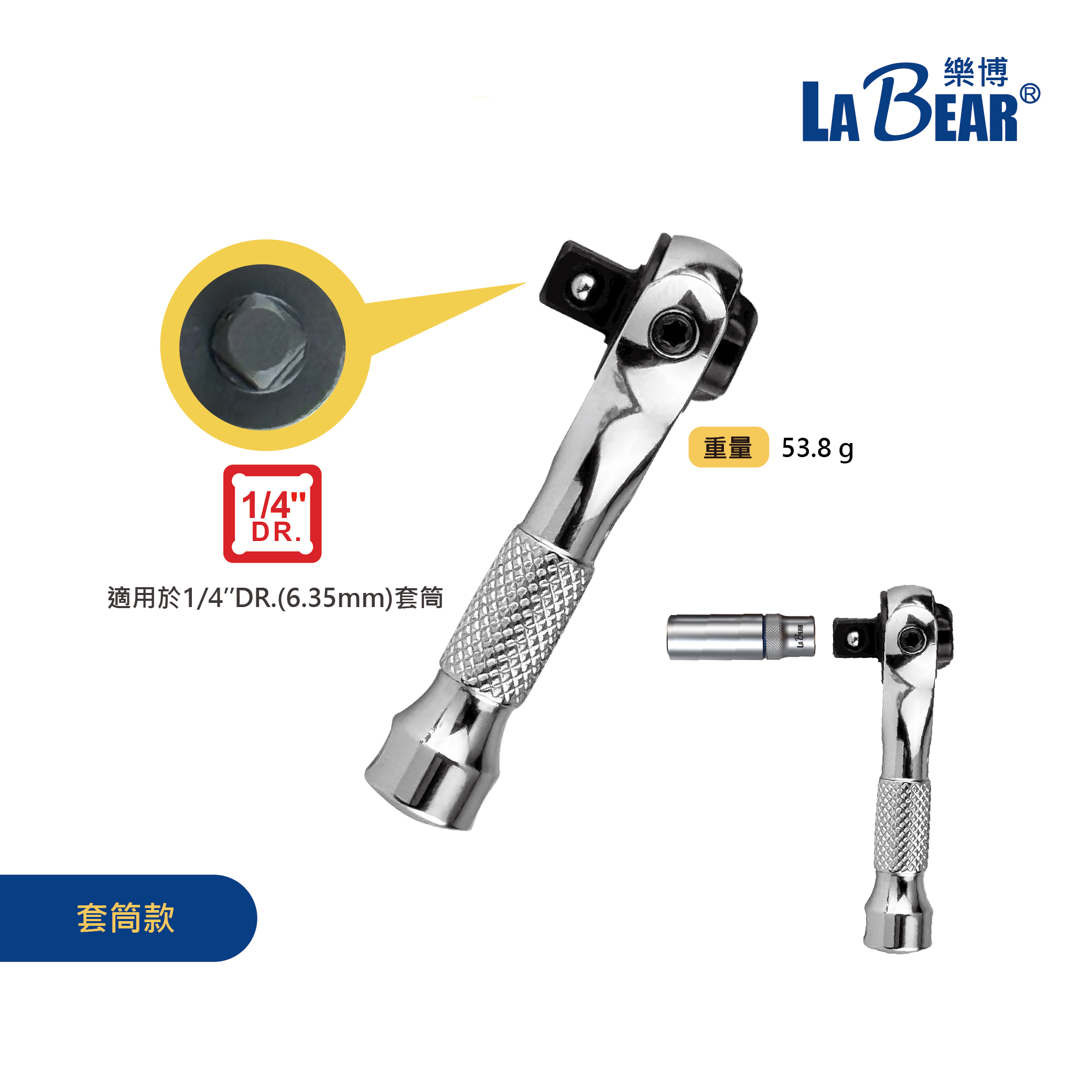 【LaBear】90齒 隨行迷你棘輪柄 起子頭款/套筒款 2分棘輪扳手 棘輪鑰匙圈 迷你棘輪柄 掌心大小 台灣製 | 蝦皮購物