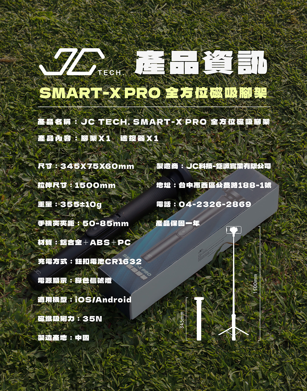 JC TECH SMART-X PRO 全方位磁吸腳架 藍芽自拍腳架 自拍腳架 藍芽腳架 自拍神器 自帶手機夾 | 蝦皮購物