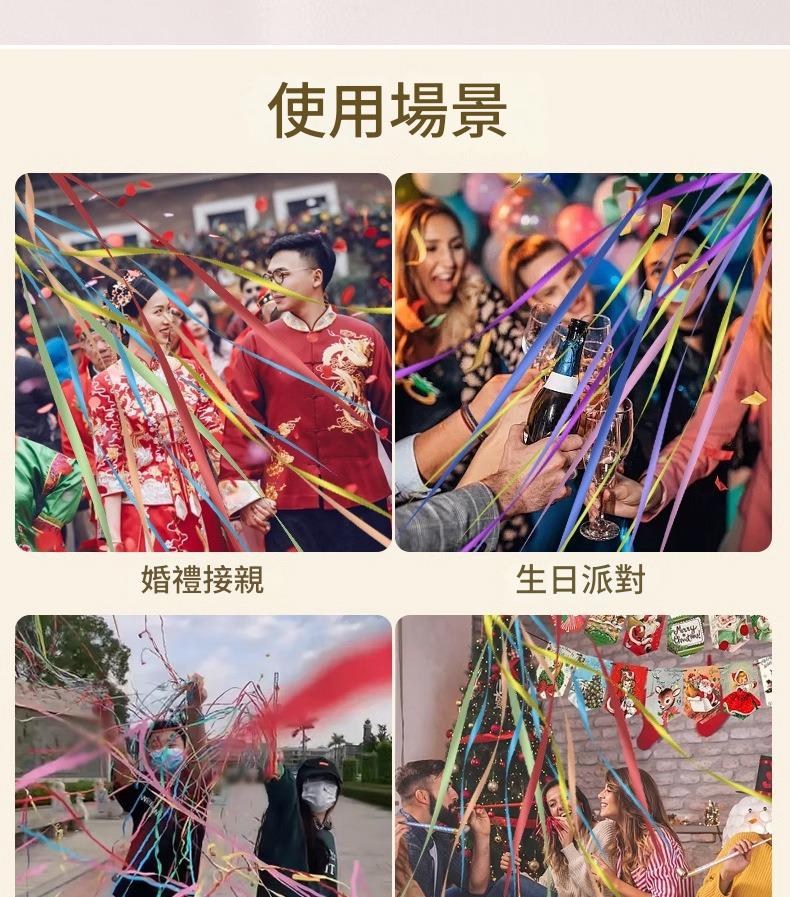 廢物專賣店 手拋彩帶 接親彩帶 婚禮拉花 彩帶炮 手拋彩帶炮 結婚裝飾 派對拉花 慶典彩帶 生日派對 交換禮物 求婚道具 | 蝦皮購物