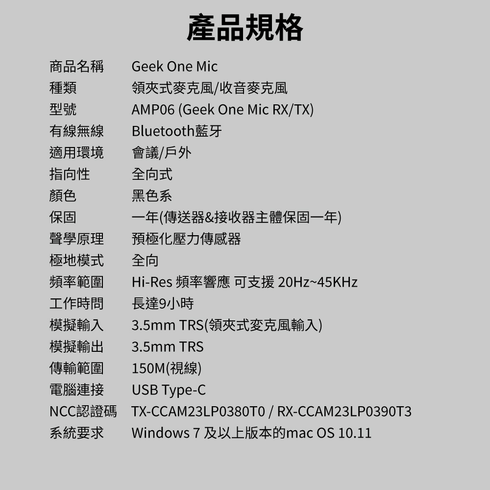 【Savitech】Geek One Mic 防水雙認證直播麥克風 無線麥克風 一對二收音麥克風 | 蝦皮購物