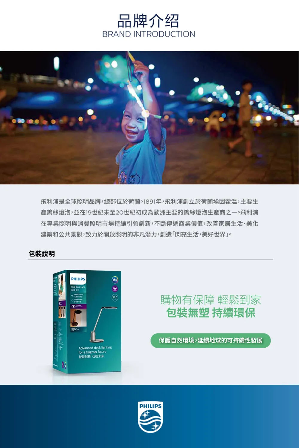 PHILIPS 飛利浦 66136 福利品【軒坦雙感測智慧護眼檯燈】學習檯燈/插電檯燈/桌燈/小夜燈/入座感應 | 蝦皮購物