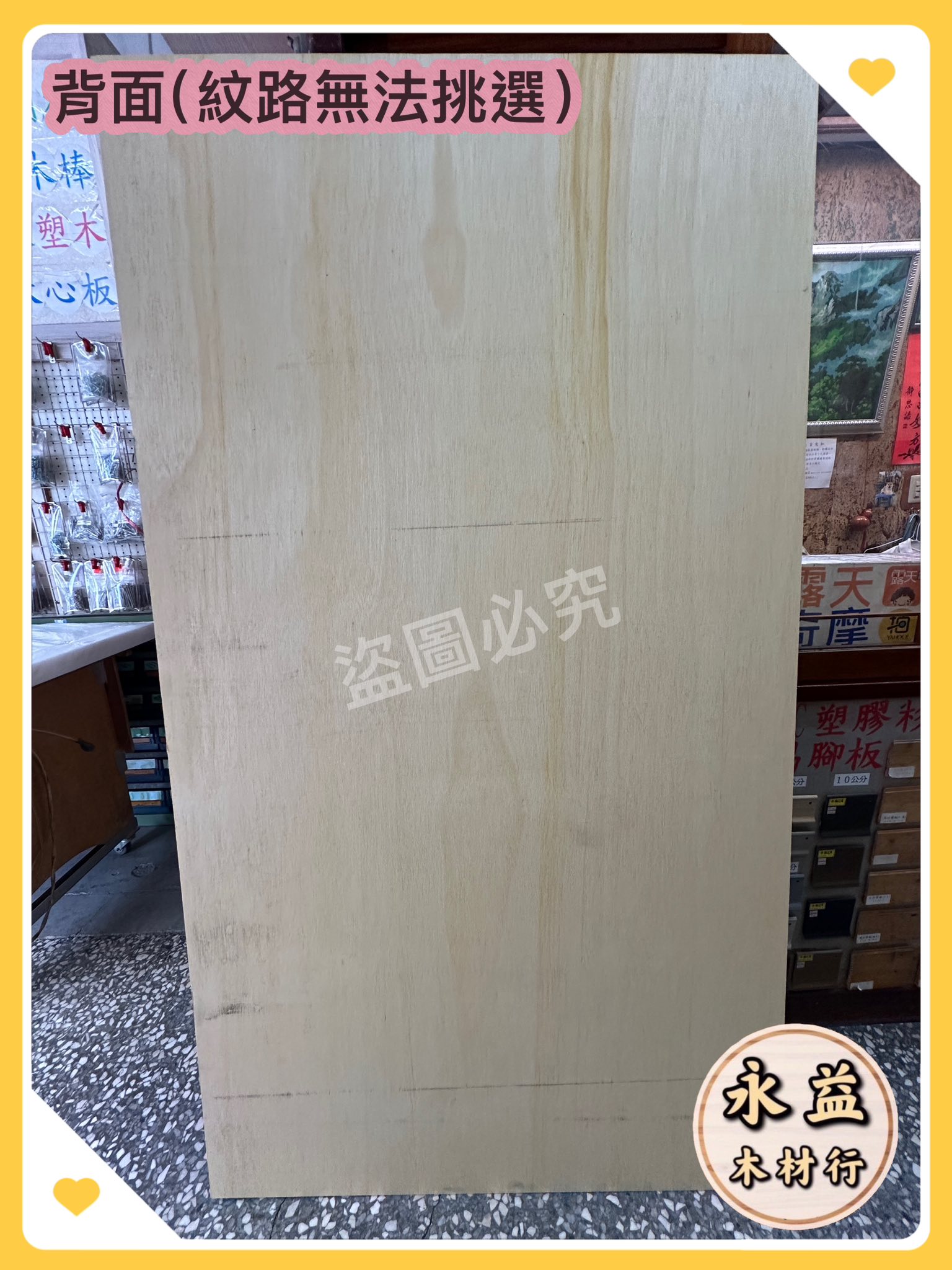 ＊永益木材行＊3×6台尺 12mm 床板 嬰兒床 床架板 貼皮板 貼皮木板 合板 | 蝦皮購物