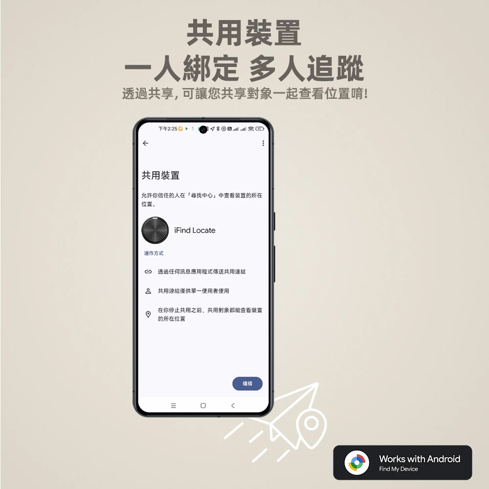 iFind Locate 安卓定位器 Google認證 安卓版 全球定位器 GPS定位器 追蹤器 可共享 內建尋找中心 | 蝦皮購物