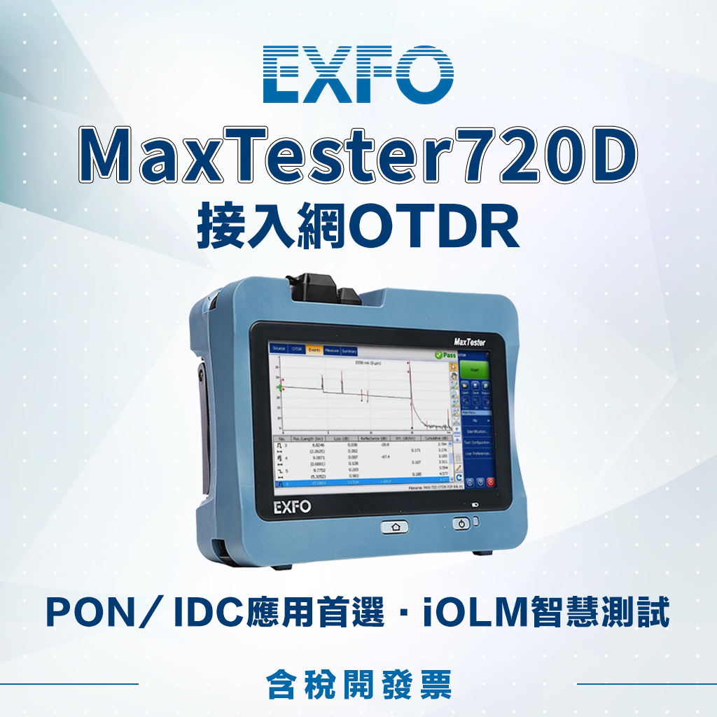 預購｜EXFO MaxTester720D 接入網OTDR．iOLM智慧分析測試．光時域反射器．OTDR | 蝦皮購物