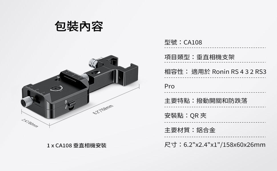 NEEWER 紐爾 CA108 升級款 如影旋轉橫豎快拆接座 - DJI Ronin RS系列穩定器專用 | 蝦皮購物