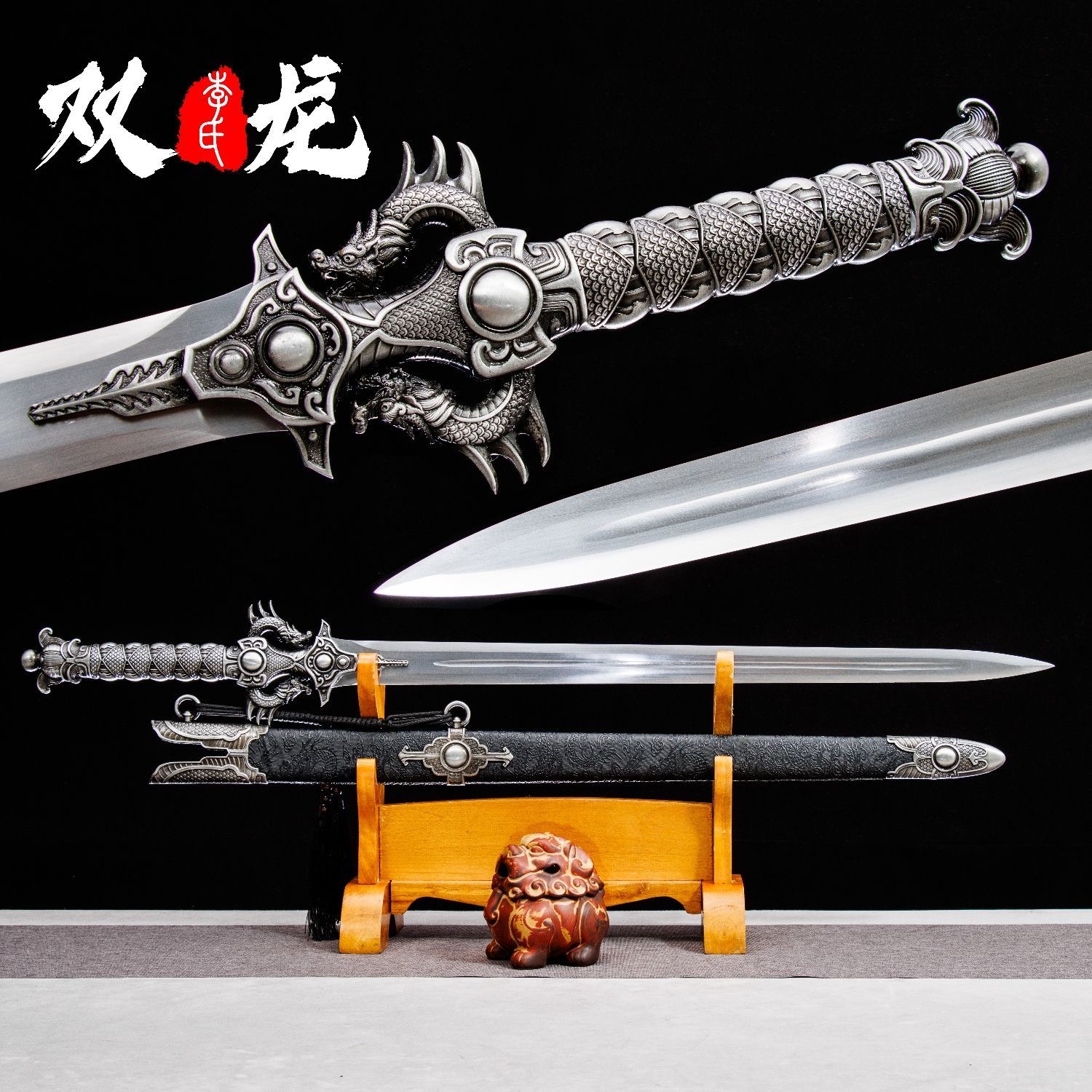 龍泉寶劍 雙龍劍 手工製作 一體鍛打八面漢劍 唐劍 戰劍 中國劍 古劍 實木刀鞘 合金手柄 收藏劍 未開刃 | 蝦皮購物