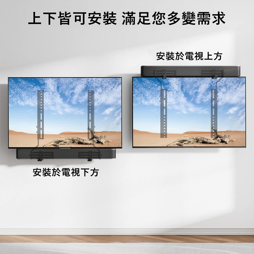 聲霸架 Soundbar 壁掛一體式吊架 條形音箱架 聲霸音響掛架 喇叭支架 | 蝦皮購物