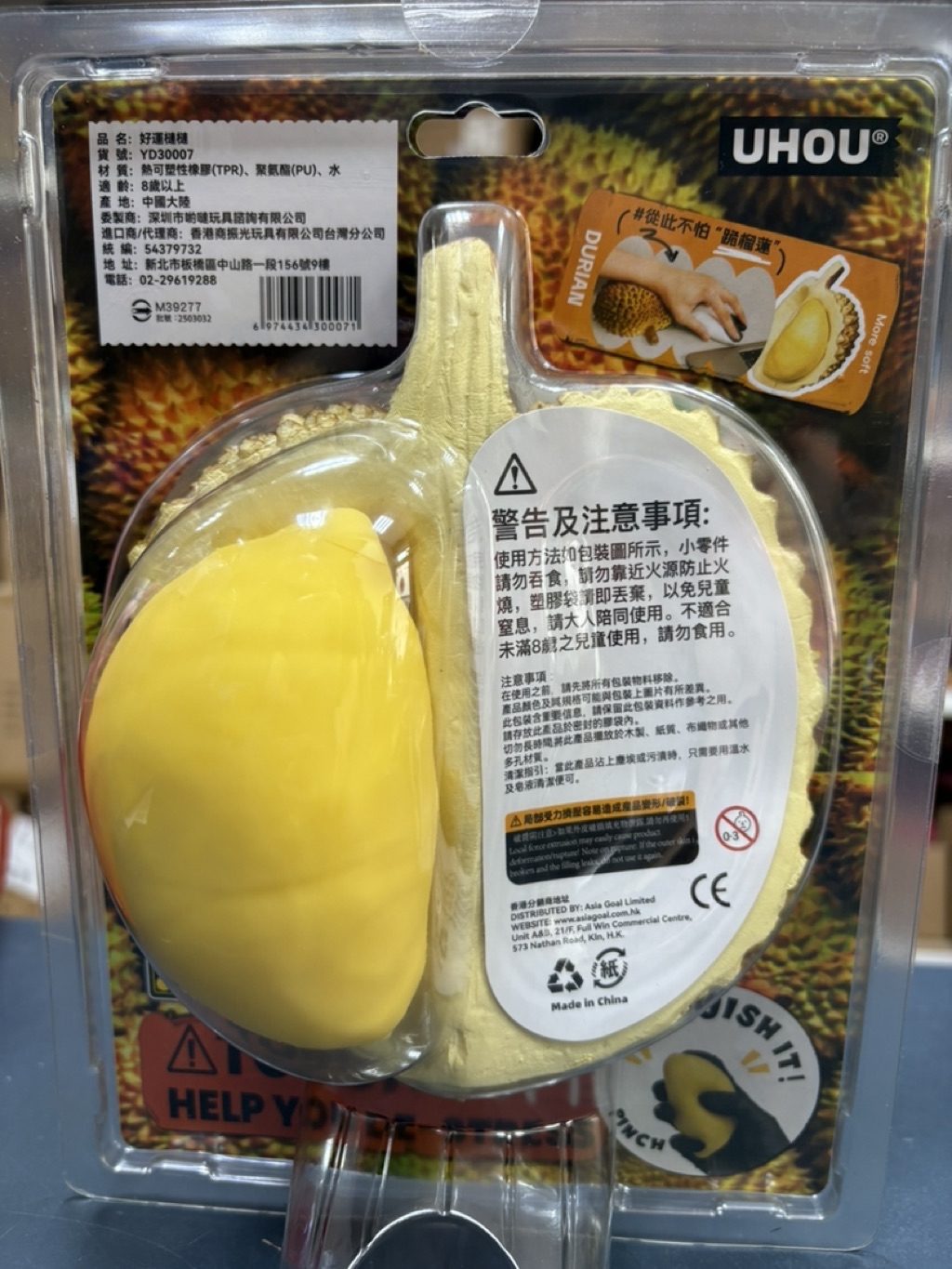 《台灣現貨》正版 授權商品UHOU 水果行 紓壓小物 蕉揉造作 蕉頭爛額 特別蕉綠 柿柿如意 非常 好運槤槤 橙意滿滿 | 蝦皮購物