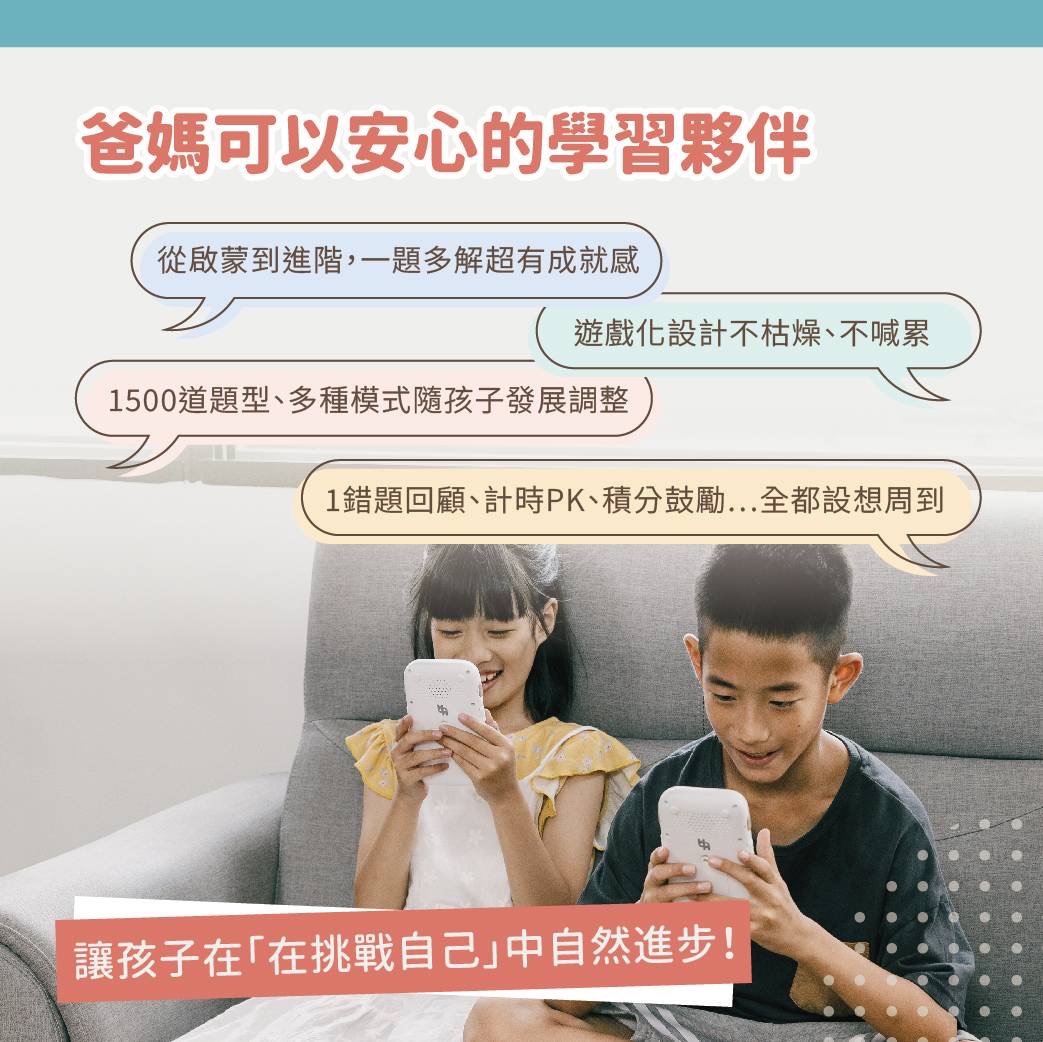 【培玩 PreOne 官方】WOOMA 24點數感邏輯大作戰 益智玩具 數學機 數學思維訓練遊戲機 兒童數學機 | 蝦皮購物