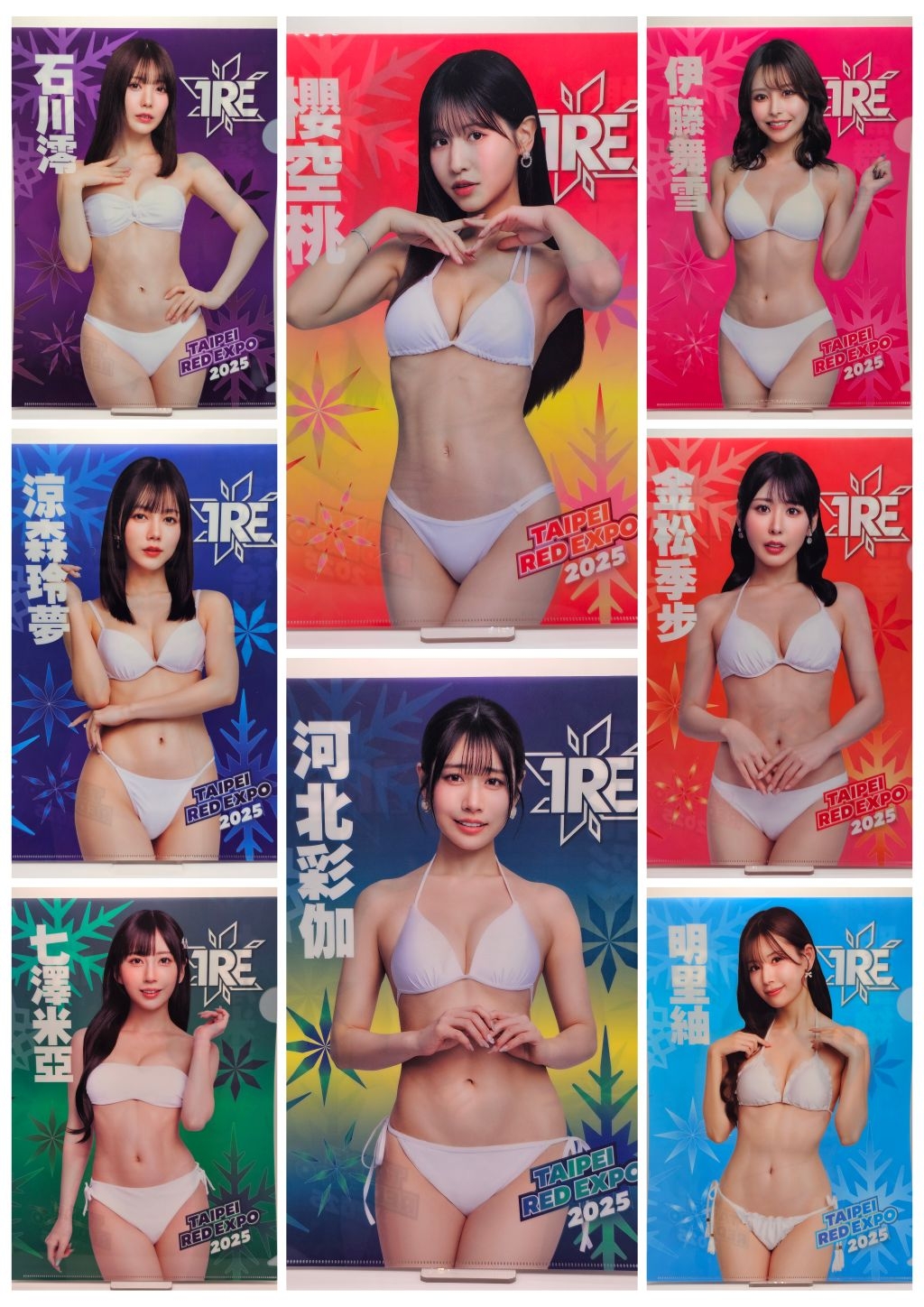 2025 TRE 台北國際成人展女優雙面資料夾河北彩伽/櫻空桃/瀨戶環奈/神木