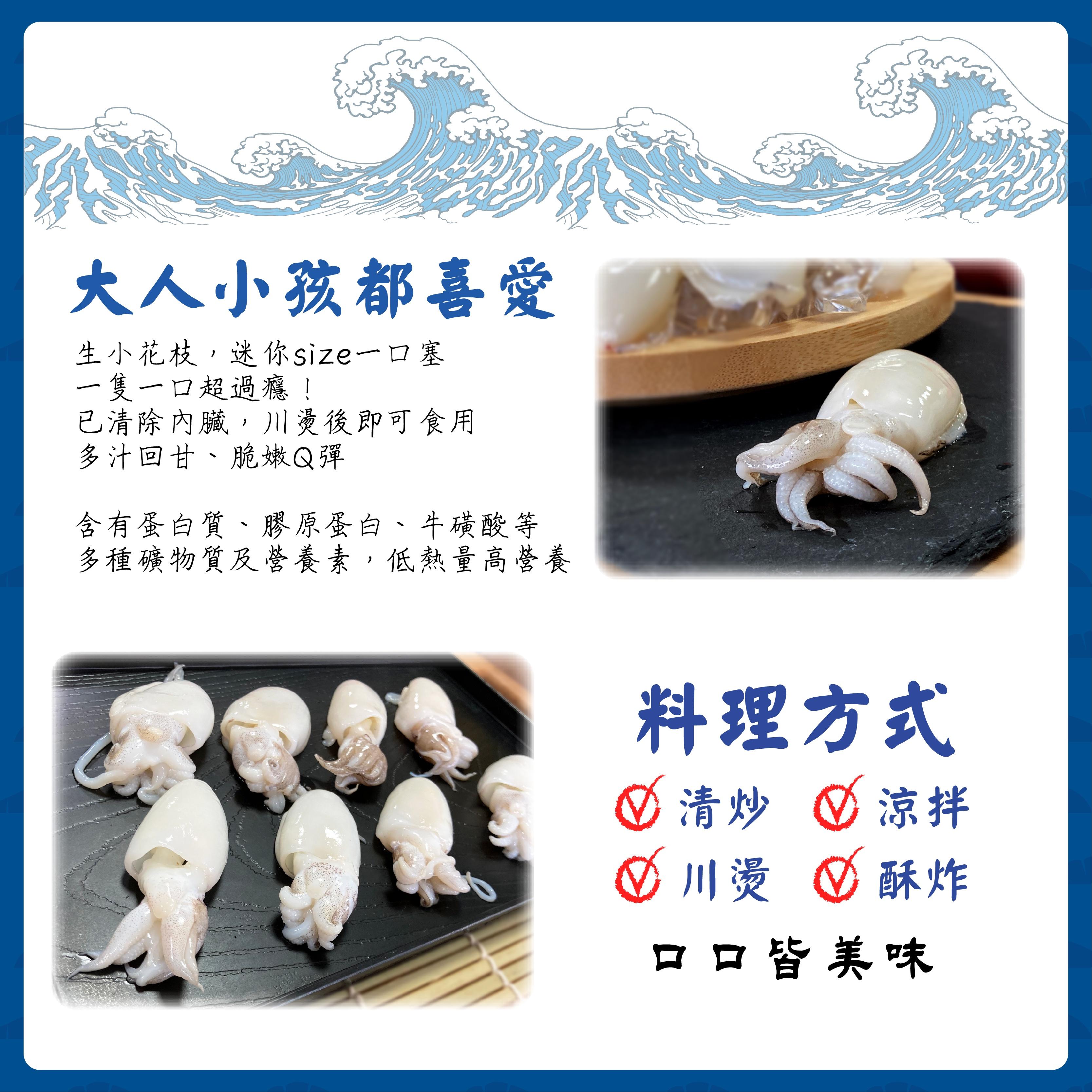 【94海鮮】一口花枝-(200克) | 蝦皮購物