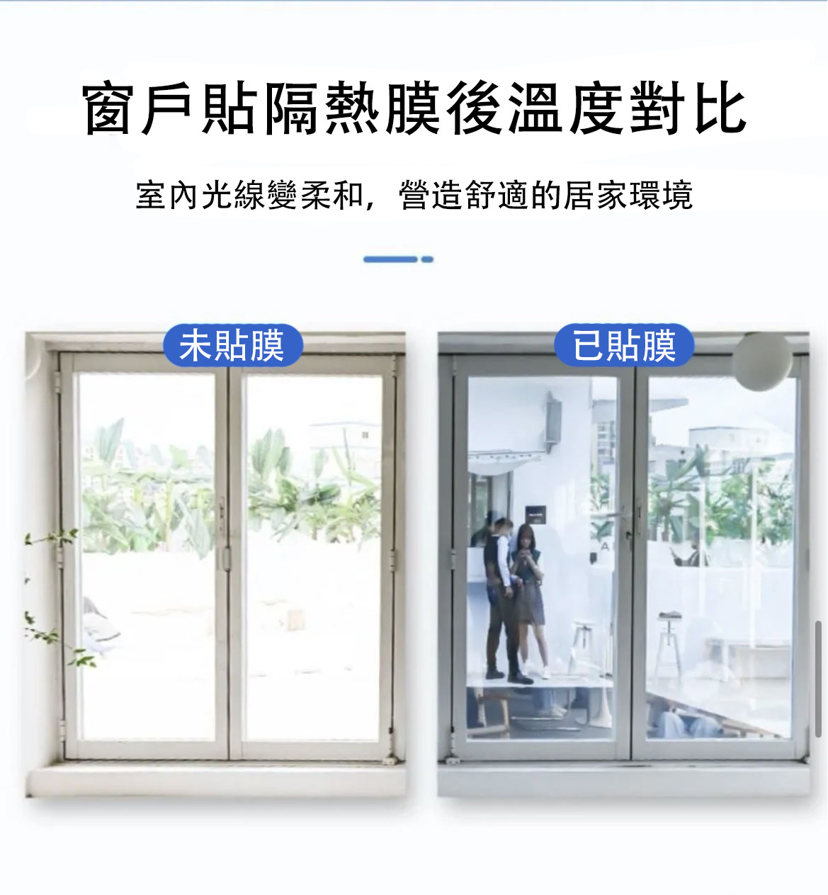 【整捲窗貼】 24H 附發票 隔熱貼 隔熱紙 客制化窗貼 單向透視隔熱膜 玻璃貼 黑不透光 鏡面膜窗戶遮陽防曬膜 隔熱紙 | 蝦皮購物