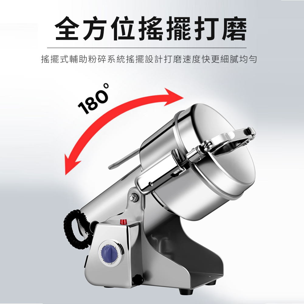 【現貨速發+一年保固】不鏽鋼電動研磨機 30秒高速出粉 中藥粉碎機 五穀磨粉機 大容量搖擺研磨 BSMI認證 商家兩用 | 蝦皮購物