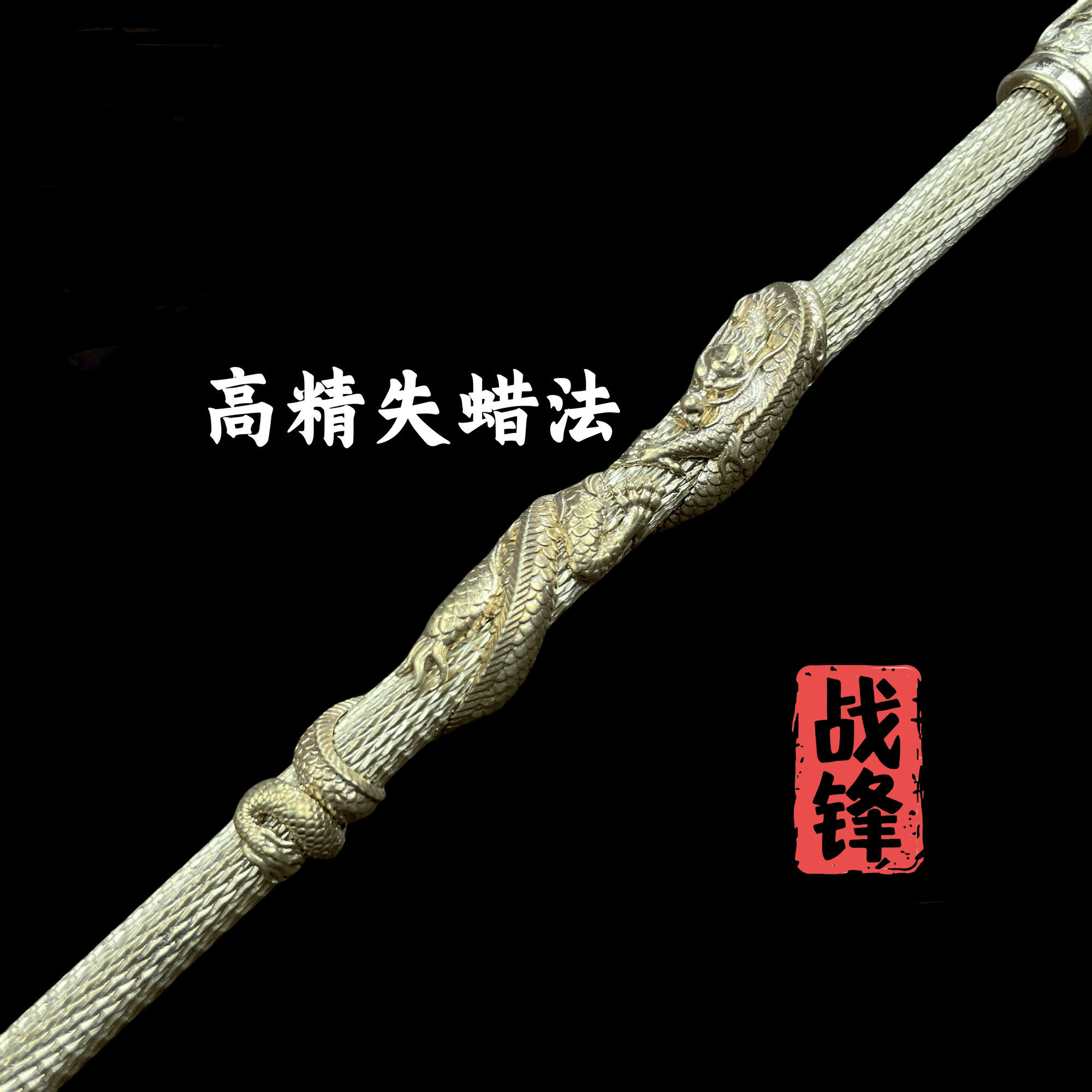 【匠心】盤龍馬槊1:6長矛 龍泉刀劍大馬士革鋼黃銅鍛造一體槍長槍趙子龍趙雲槍十八般兵器模型 擺飾收藏工藝品武術道具未開刃 | 蝦皮購物