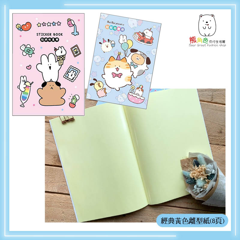 可莉兔 胖胖星球 貼紙簿 25K 16K 貼紙收集冊 【JS0022】 熊角色流行生活館 | 蝦皮購物