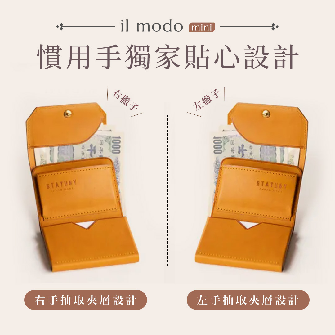 日本製 il modo mini 小短夾 STATUSY官方正品 短夾 鈕扣 極小 大容量 真皮 旅遊 禮物 錢包 三折 | 蝦皮購物