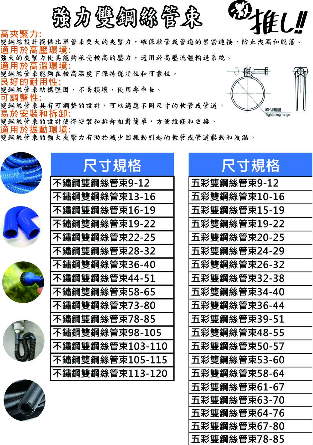 白鐵鋼絲管束 不銹鋼 不鏽鋼 白鐵 鋼絲管夾 鋼絲管束 管夾 管束 水管束 束環 | 蝦皮購物
