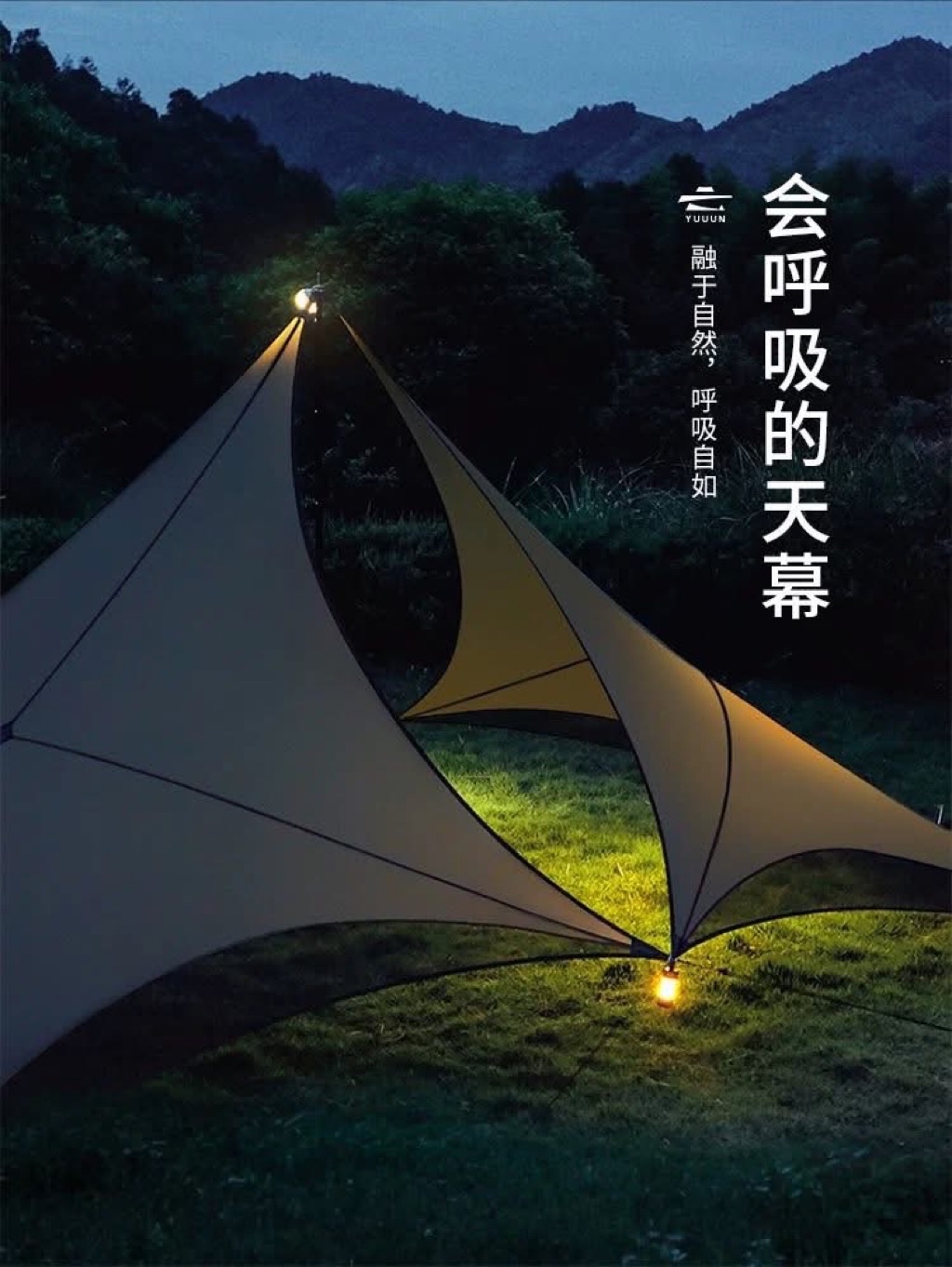 現貨～YUUUN “新月天幕”～專利雙曲率輕量化徒步天幕 | 蝦皮購物