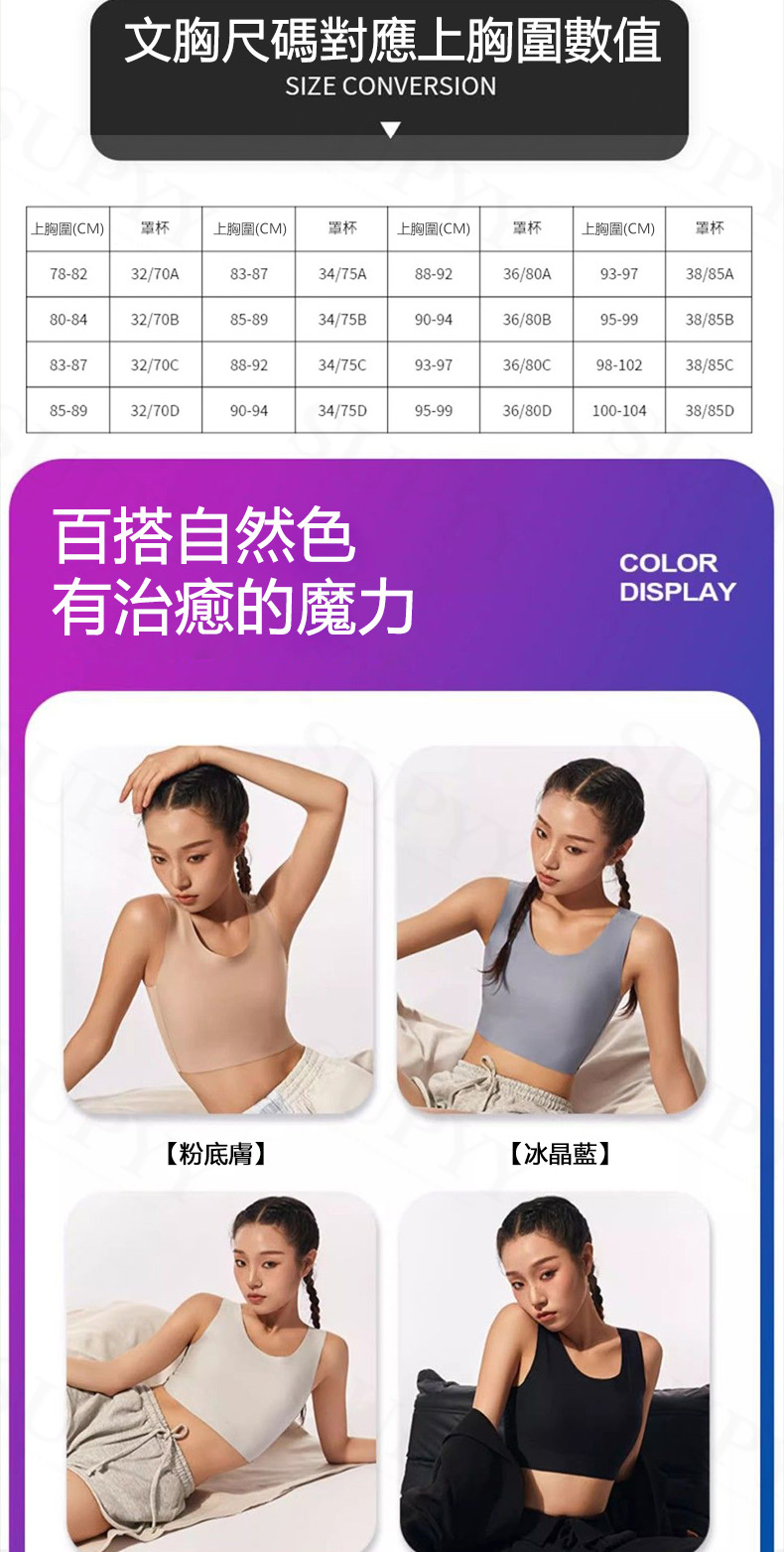 【隔日達】大胸顯小 無痕束 …