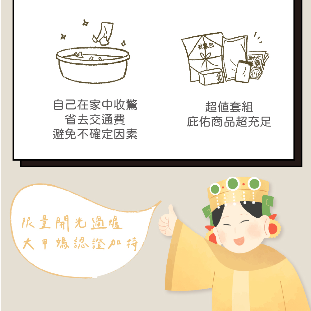 【大甲鎮瀾宮】安心好眠收驚包 / 給媽祖收驚 安神 大甲媽 艾草 靈符 淨符 收驚符 除穢包 平安隨身包 艾草 | 蝦皮購物