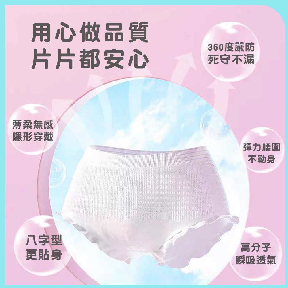 褲型衛生棉 好眠晚安褲 衛生棉褲 熟睡褲 安心褲 女性生理用品 生理褲 衛生棉 成人褲 產後褲 超薄透氣 瞬吸防漏 | 蝦皮購物