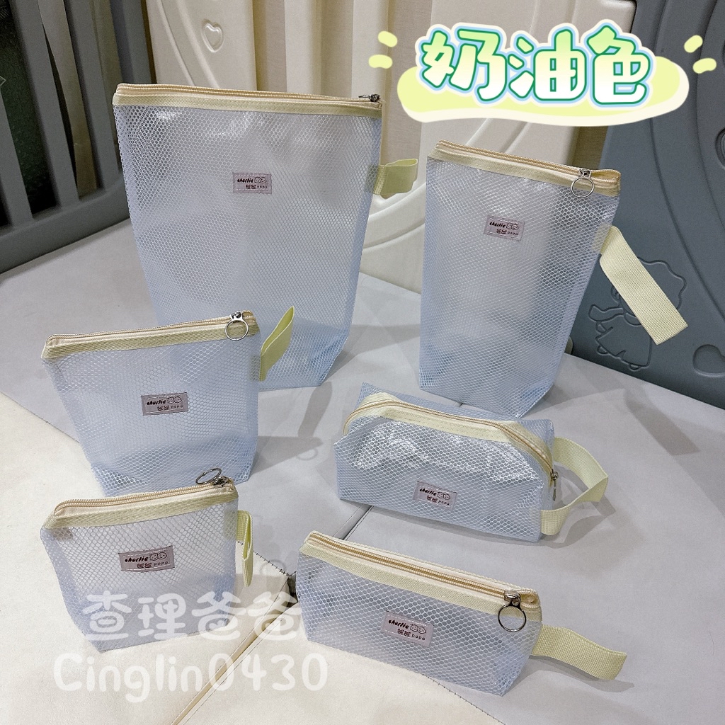 幼兒園必備 多功能網格立體袋 收納袋 拉鍊包 分類袋 尿布袋 髒污袋 三色碗袋 托藥袋 換洗衣物袋 幼兒園 上學 文具袋 | 蝦皮購物