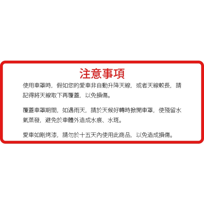 正台灣製 防水抗UV隔熱雙層汽車車罩 豐田 YARIS 小鴨 大鴨 超級鴨 暴力鴨 適用尺寸 南亞塑膠+恆大不織布車衣 | 蝦皮購物