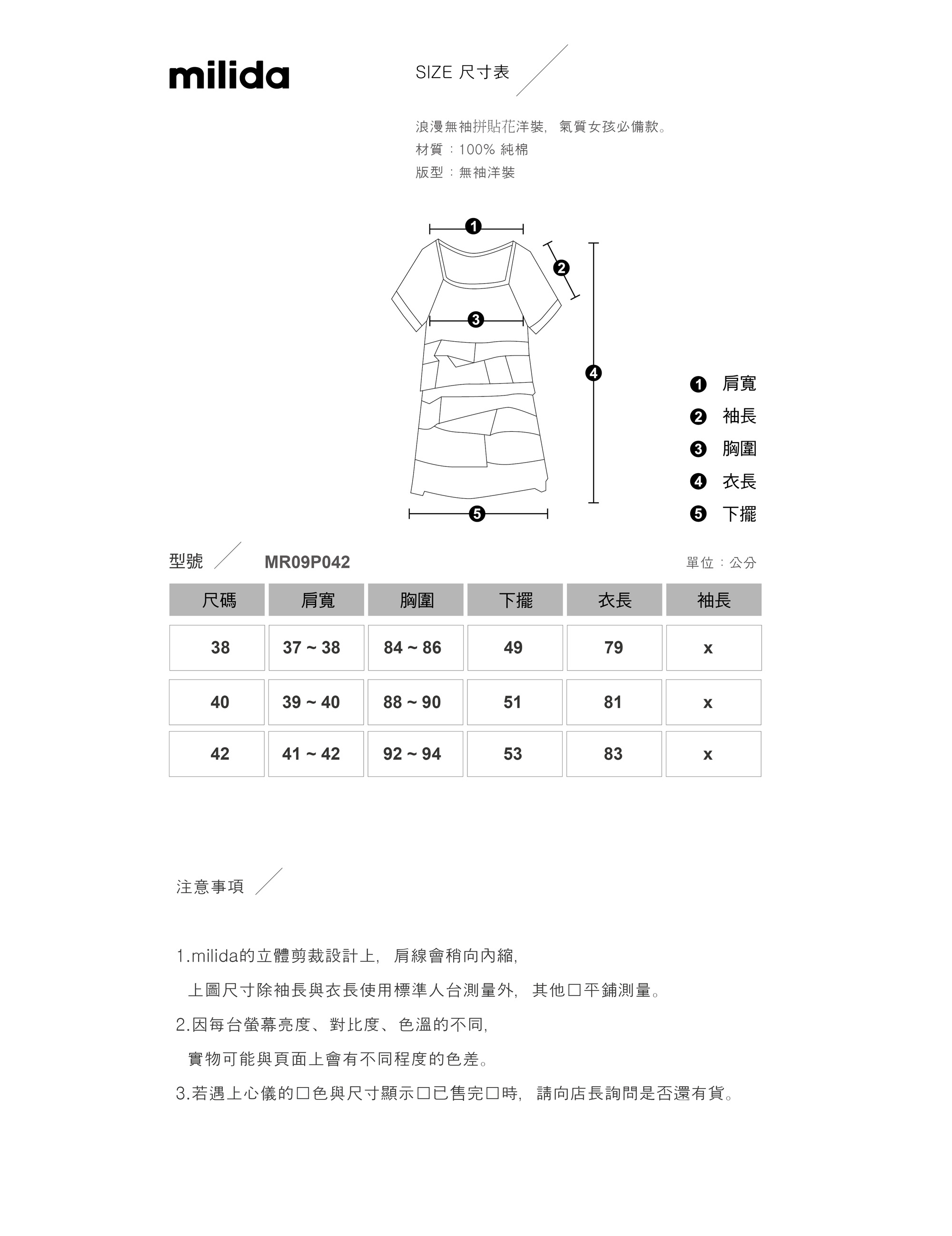 milida 獨家設計經典款~浪漫花剪裁拼貼洋裝 MR09P042 | 蝦皮購物