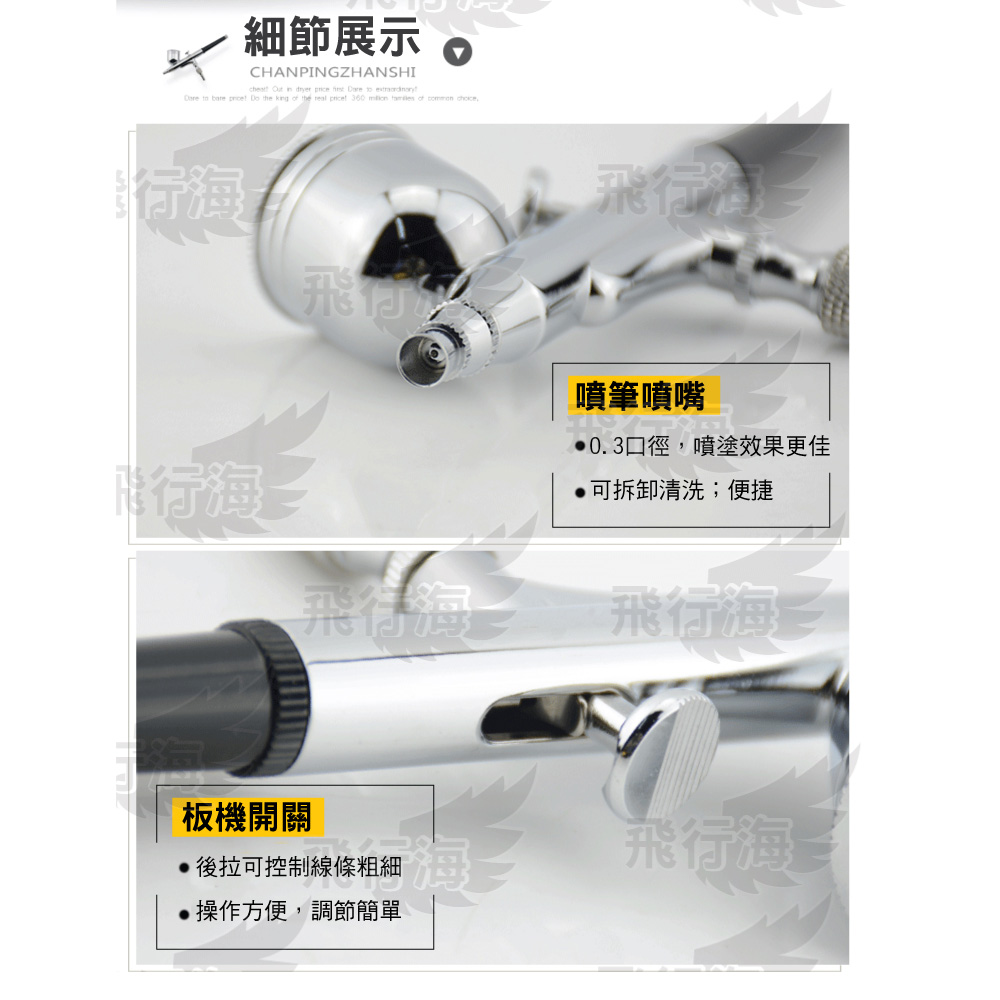 【HD130 / HD-130 精細噴繪美工噴筆】噴筆 噴槍 彩繪 上色 噴漆 噴繪彩繪 套裝噴筆 模型工具 手壓式 | 蝦皮購物