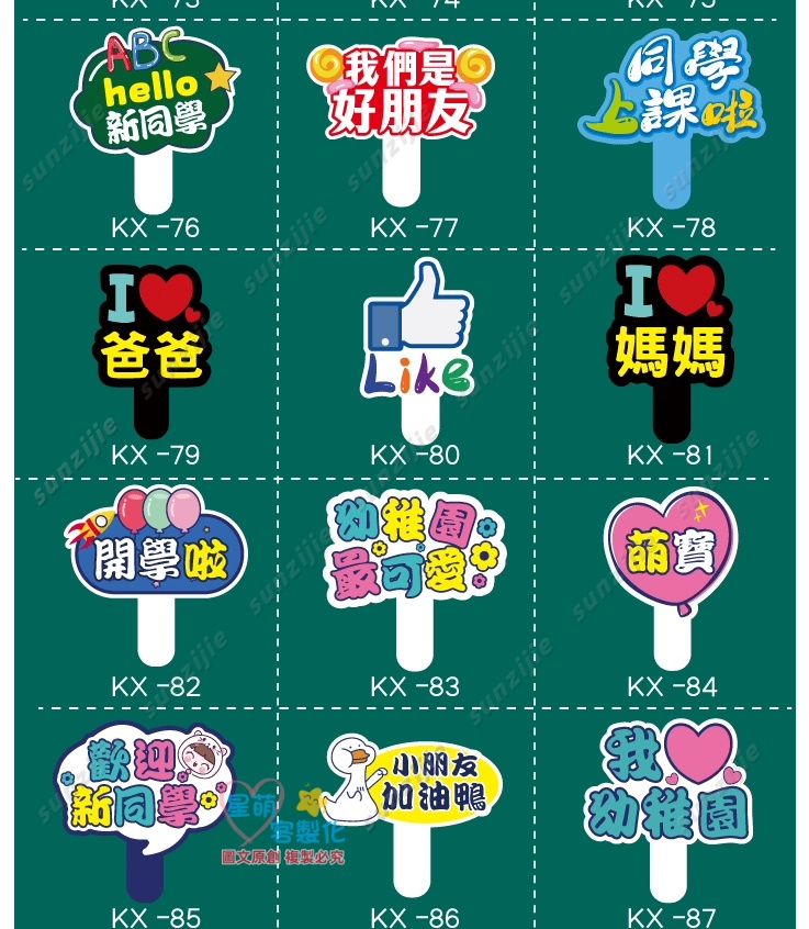 客製手舉牌手拿牌 開學季手舉牌訂做 幼稚園開學舉牌 拍照道具手舉牌 歡迎新生繁體手牌定製 拍照道具 拍照對話框 | 蝦皮購物
