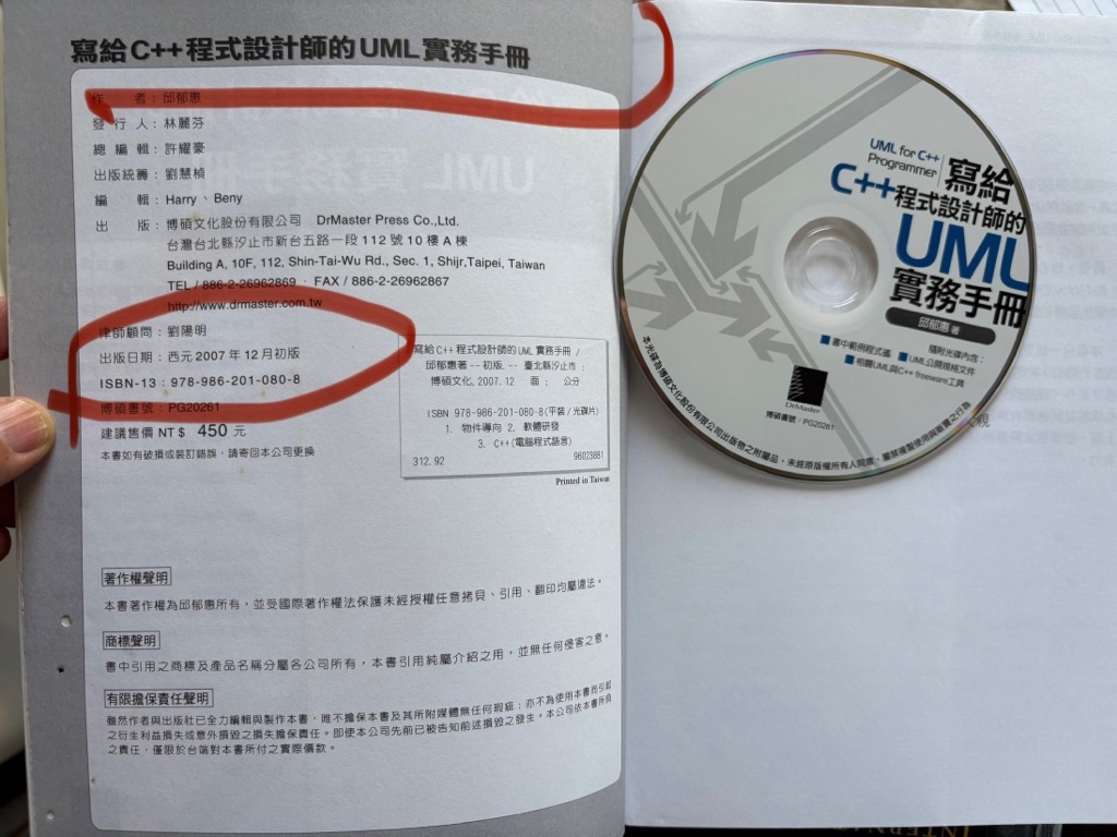 C++入門進階、寫給C++程式設計師的UML實務手冊、詳盡解說APP Inventor 2範例教本、一步到位程式設計 | 蝦皮購物