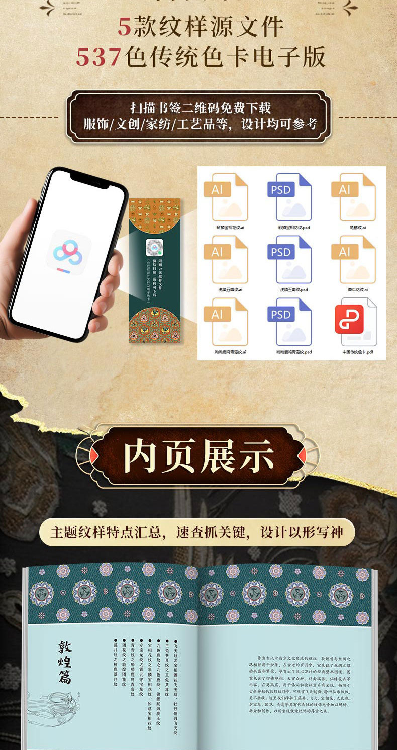 錦上添花：中國宋錦新紋樣圖鑒 ※現貨※ 宋錦非物質文化遺產，中國三大名錦之一 [新書]-創書院 | 蝦皮購物