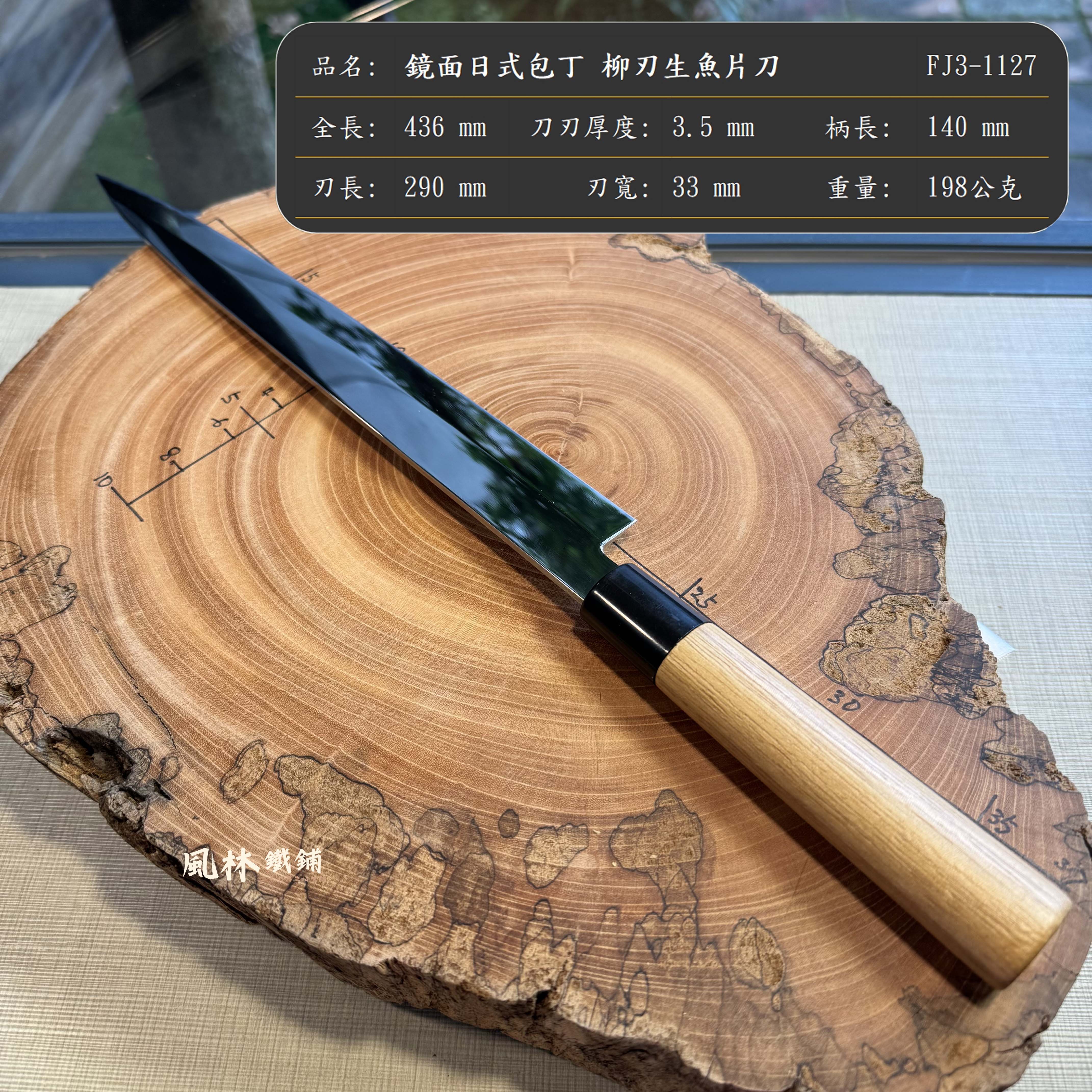 鏡面日式包丁日料廚刀 日料雙寶 出刃開魚刀 柳刃生魚片刀 50Cr15MoV鉬釩鋼不銹鋼鏡面處理 | 蝦皮購物
