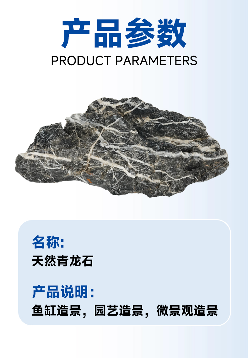 特級酸洗白紋青龍石1kg【新莊/五股/青島水族】店長嚴選青龍石