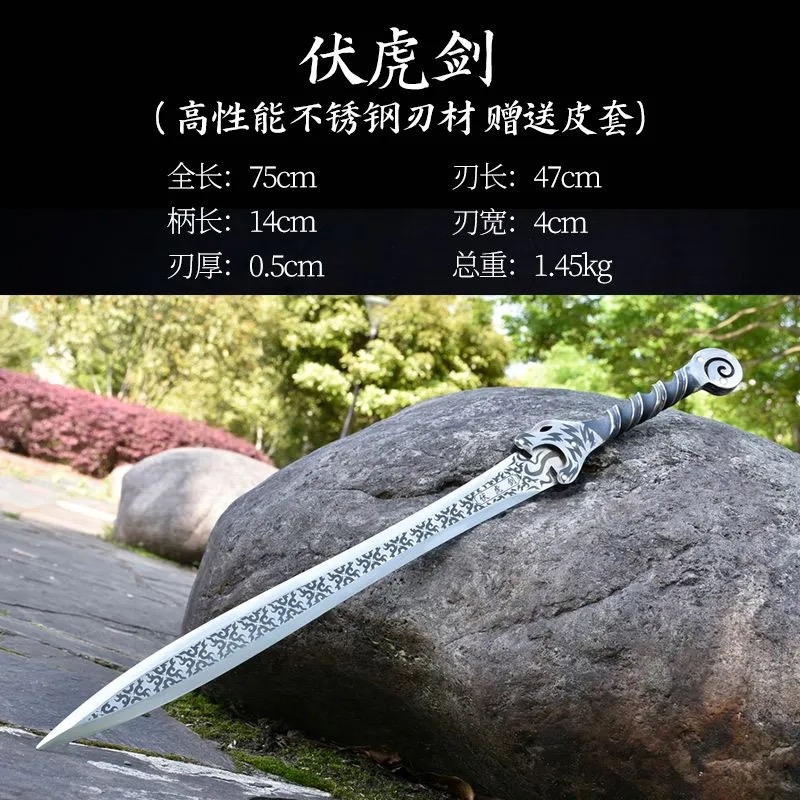 【百匠作】🔥精選27款🔥手工鍛打不銹鋼一體劍 真劍 長劍 鎮宅寶劍 打神鞭 古風戶外武術練習冷兵器 收藏擺設未開刃 | 蝦皮購物