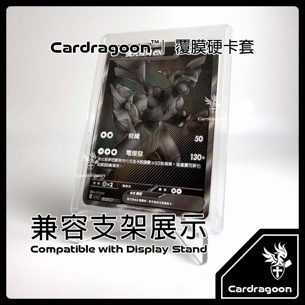 Cardragoon 極厚40絲硬卡套適合哪種卡牌玩家？值得買嗎？ (3/8)