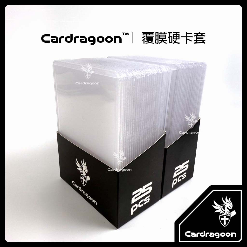 Cardragoon 極厚40絲硬卡套適合哪種卡牌玩家？值得買嗎？ (5/8)