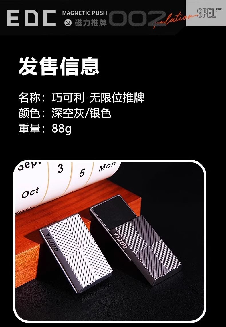 【磁力推牌】 EDC 推牌 指尖推牌 解壓推牌 金屬推牌 啪啪幣 舒壓小物 解壓小物 紓壓小物 減壓小物 辦公室解壓玩具 | 蝦皮購物