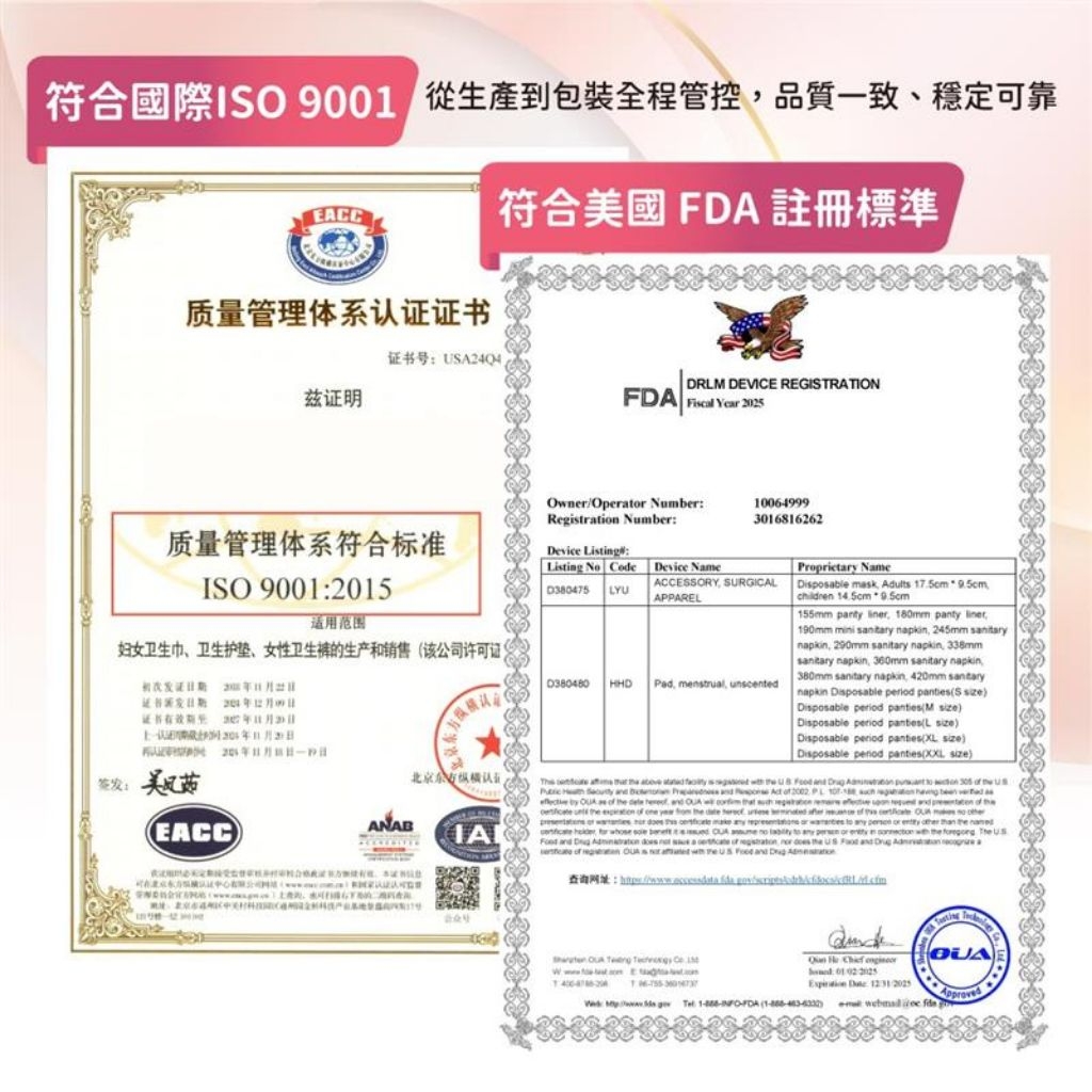 【釩泰】涼感衛生棉 限時優惠 30包$999！ FDA SGS認證99%抑菌 德日材料 54倍超高吸水力 護墊 微涼感 | 蝦皮購物