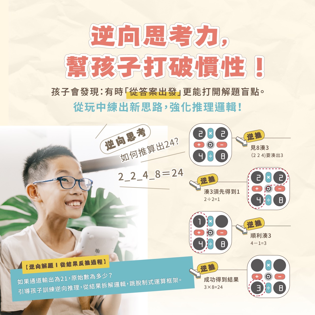 【培玩 PreOne 官方】WOOMA 24點數感邏輯大作戰 益智玩具 數學機 數學思維訓練遊戲機 兒童數學機 | 蝦皮購物