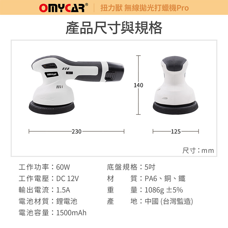 利曼國際 扭力獸 無線拋光打蠟機Pro (一年保固) 自助洗車 汽車美容 拋光機 汽車打蠟機 打蠟 抛光 除油膜 | 蝦皮購物