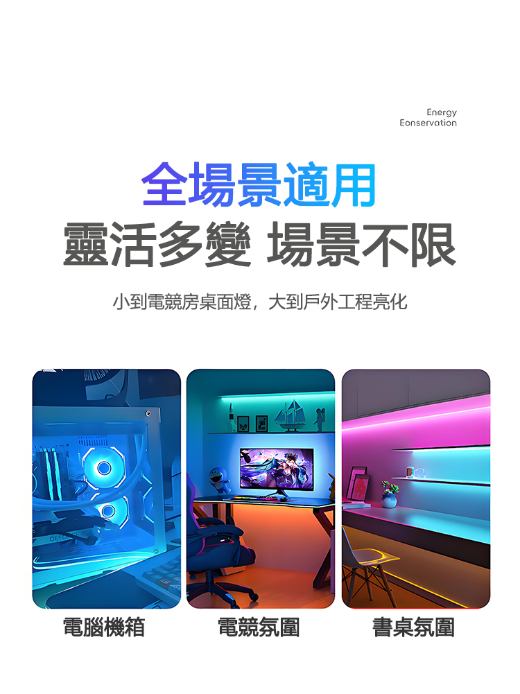 現貨 冷光燈帶 高亮款 冰藍光燈帶 電腦電競房桌面網吧洞洞板氛圍防水燈條 led燈條 110V自粘插電款 背景墻裝飾 | 蝦皮購物